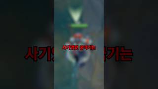 롤 역사상 가장 사기였던 궁극기