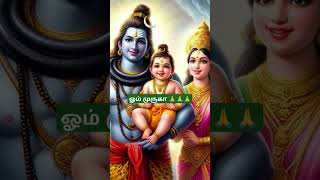 ஓம் முருகா 🙏🙏🙏#ommuruganthunai #ஓம்முருகாபோற்றி #devotional #முருகன்துணை #motivation #முருகாசரணம்