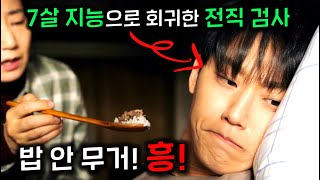 주여정 바보 연기 개미쳤다 ㄷㄷ 이도현 역대급 메소드 연기로 시청률 수직상승 중인 大꿀잼 드라마 ≪나쁜 엄마≫ 3-4
