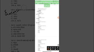 bihar boarf matric ka objective question socil science objective 26