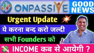 Onpassive 💸 Urgent Update ❌ ये काम करना बंद कर दो | सभी Founders को |  Earning कब से आयेगी ?