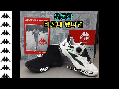 [신발리뷰]가을 겨울엔 이 운동화를!!