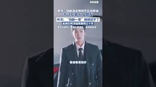 歌手、短劇演員姚冠宇在線辟謠，否認結婚有女朋友，柯淳此前稱“短劇一哥”換姚冠宇了“希望大家演技、身材卷起來”（津云）#柯淳#姚冠宇 #短劇