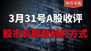 股市长期盈利的人，财富增长曲线是怎样的？