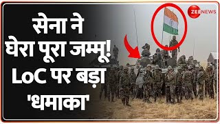 India Pakistan Border Tension: सेना ने घेरा पूरा जम्मू! LoC पर बड़ा धमाका | Jammu Kashmir | Rajneeti