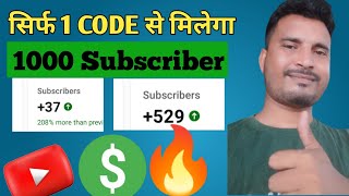 Play Store मैं 🖇 Link डालते 1400 Subscriber 📈 | Subscribers Kaise Badhaye 📈😀 | 10 दिन में 1.4k Sub 📈
