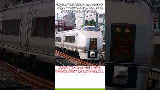 #shortsでカオスな臨時列車達?  ご好評につき消滅しました。 #shortsな迷列車達 #迷列車で行こう #特急ひたち #フレッシュひたち #常磐線 #651系 #JR東日本 #特急列車