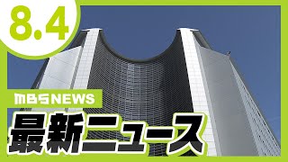 別の男性２人にも暴行か　大阪府警の警部補ら２人が捜査対象の男性に「顔を平手で殴る」などの暴行疑いで逮捕/須磨シーでびしょぬれになれる夏限定イベント【MBSニュース】