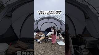 雨キャンプ撤収方法🏕️#camp #キャンプ #キャンプ初心者