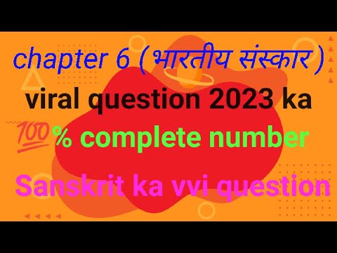 viral question paper ka objective| 10th ka Sanskrit ka question 2023| part 6|