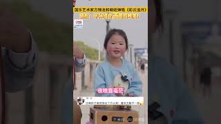 国乐艺术家方锦龙和萌娃弹唱《彩云追月》，网友：爷孙组合，画面超唯美！（视频来源：大湾区之声）