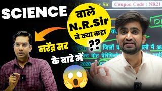 N.R.Sir ने क्या कहा ?? || नरेंद्र सर  के बारे में 😱😱😱 #narendrasir #nrsir