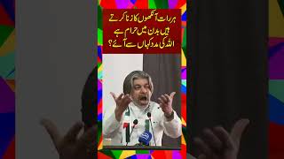 Ali Muhammad Khan | Allah k madad kasay ayy gi #alimuhammadkhan #alimuhammadkhanspeech