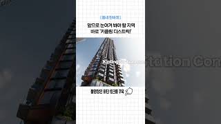 [동네한바퀴] 이토비코 2베드 콘도가 50만불대?