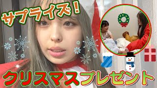 おさきサンタになって家族にいきなりクリスマスプレゼント渡してみた！！【サプライズ】