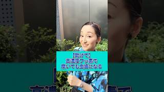 【すぐ虫歯になる人】コレやってみて！