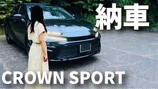 アラサー女子が乗るクラウンスポーツ納車！内外装・走行　2024 New TOYOTA CROWN SPORT Z