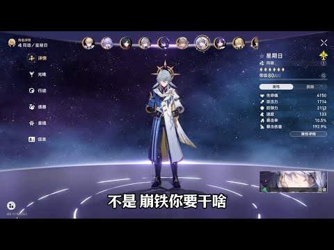 这是同一个召唤体系？ #崩坏星穹铁道 #在第八日启程