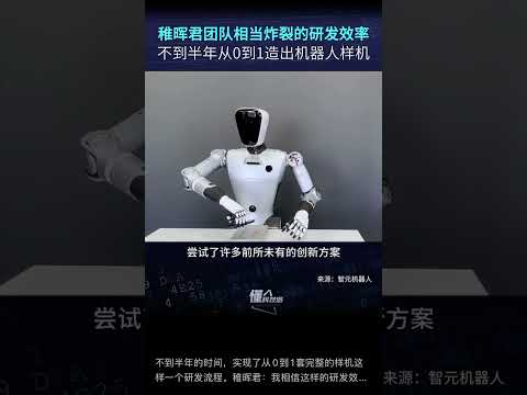 #中国 #中国科技 #人工智能机器人 #华为