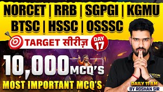 NORCET, RRB, SGPGI, KGMU, BTSC, HSSC, OSSSC | Target Series 10,000 Most Important MCQs | Roshan Sir