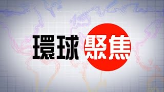 特朗普、拜登谁能赢得美国总统大选？美国印度军事合作及向台湾军售如何影响中美关系？