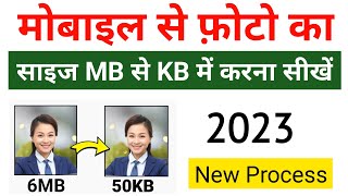 How to Reduce Photo Size in Kb in 2023 | How to decrease and compress photo size in mobile