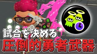 【最強】この時代はクアッドホッパーホワイトが最強です【スプラトゥーン3】【ゆっくり実況】