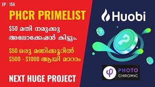 Huobi Primelist PhotoChromic Sale Details Malayalam | Huobi Primelist Malayalam | PhotoChromic
