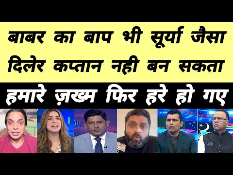 Pak Media Shocked on Surya Kumar Yadav Captaincy 🚩| INDIA Vs SriLANKA Series 2024 Pakistani Reaction