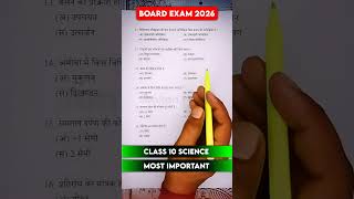 Class 10th Science important questions answers board exam 2026 #shorts #trending #class10th