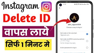 instagram permanently delete account recovery | how to recover deleted instagram account 2025