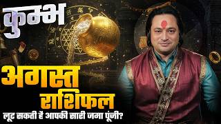 Kumbh Rashi (Aquarius) August Rashifal 2025 – Monthly Horoscope 1 August to 31 August | KGS Astro