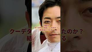 【競馬界大炎上】川田騎手の反乱で新騎手クラブ誕生？武豊vs川田の権力闘争