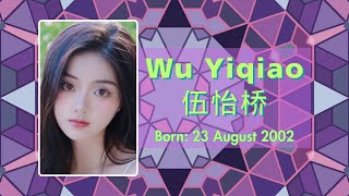 Wu Yiqiao 伍怡桥 #creativityisboundless #profiles #chineseactressdramalist #wuyiqiao #伍怡桥