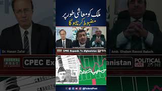 The country has to be strengthened economically
