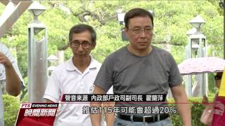 老化指數破百 老年人口首超過幼童 20170309 公視晚間新聞