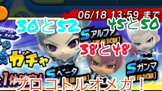 【イナズマイレブン SD】α β γ