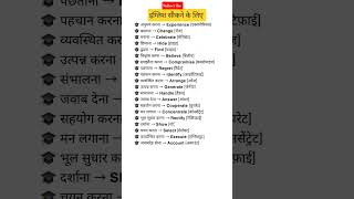 English speaking practice course, spoken Englis#55 English grammar#shortsfeed #english #vocabulary