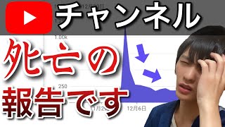 どうあがいても再生数が伸びなくなる現象について解説【再生回数を増やす方法】