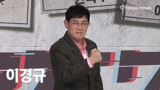 '공조7' 이경규 "나와 박명수가 하는 프로그램, 떨거지들이 붙었다"