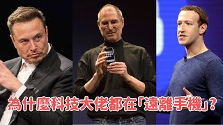 7種手機成癮危害⚠️正在慢慢毀掉你的人生!