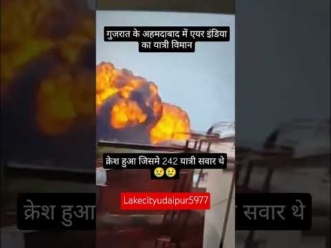 #ahemdabadnews #lakecityudaipur #lakecitynews