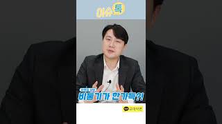 #인기급상승│베란다에서 비둘기 키우는 아랫집? "내 집에서 내가 밥 주는데! 뭐!"│교대박변_이슈톡 #shorts