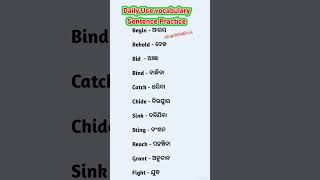 Daily Use vocabulary Sentence Practice #khansir #ojhasir #vikasdivyakirtisir