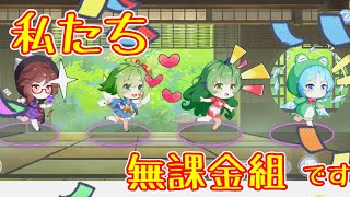 【東方アルカ】私たち無課金組です！！！！【東方アルカディアレコード】【ゆっくり実況】