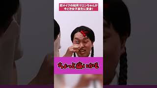 Turning comedians into girls ~Geradon Kamichi-san edition~