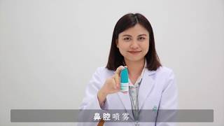 鼻噴霧劑的使用方法（中文字幕）