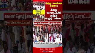Cuddalore | Factory | TNGovt