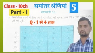 Class 10th math prashnawali 5.2 part 1 / Ncert math Class 10 Exercise 5.2 hindi medium