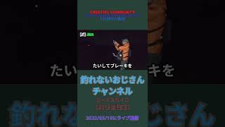 シーバスライブ【釣り楽93】#ハウツー #釣り #釣研